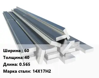 Полоса нержавеющая 60х40 L=0.565 Сталь: 14Х17Н2